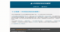 Desktop Screenshot of finepro.tw