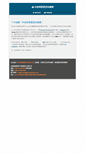 Mobile Screenshot of finepro.tw