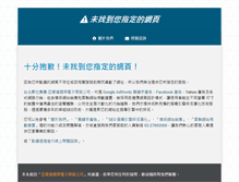 Tablet Screenshot of finepro.tw